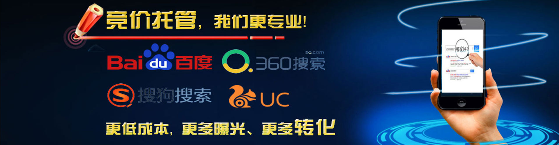 集宁竞价托管